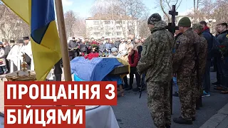 "Я небо над Полтавою держу": попрощалися із загиблими Вадимом Смородським та Назарієм Дібровою