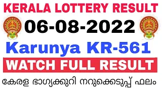t Today Karunya KR-561 | Kerala Lottery Result Today Live 3PM 06-08-2022