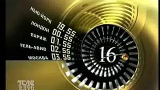 Ошибка часов телеклуба (RTVi)