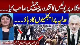 Lawyer Vs Police | Muhammad Ahsan Bhoon Exclusive Talk with Top Stories With Uzma Khan Rumi | Samaa