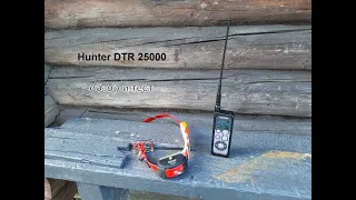 Обзор Hunter DTR 25000