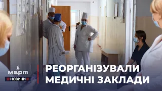 🏥 На Миколаївщині РЕОРГАНІЗУВАЛИ низку ЛІКАРЕНЬ: в ОБЛРАДІ дали пояснення