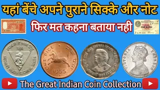 अपने पुराने सिक्के और नोट बेंचे । Upcoming Coin Exhibition In Ahmedabad 2022 |  #CoinExhibition2022