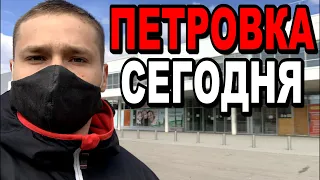 Как живут люди на Петровке? Донецк сейчас. Цены и Жизнь!