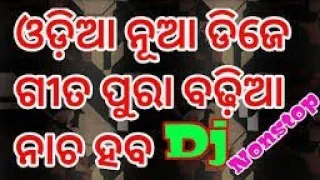 Odia Remix Song FL Studio | CHUCHUMA CHADI DE SPL BLS ANJAN KUMAR DJ  RIMEX