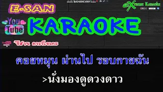 หนีห่าง-จุลโหฬาร cover version 🎤 | คาราโอเกะ live กีต้าร์สด | [cover]-[karaoke]