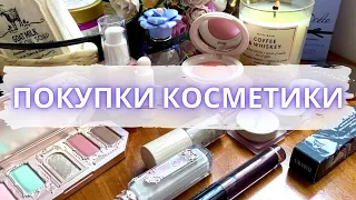 Покупки косметики из Золотого яблока, wildberries, летуаль и тд #покупкикосметики #новинкикосметики