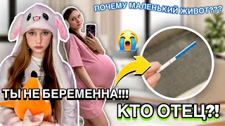 Я БЕРЕМЕННА 🤰🏼! КТО ОТЕЦ? ПОЧЕМУ МАЛЕНЬКИЙ ЖИВОТ😱🤯 (ВОПРОС/ОТВЕТ)