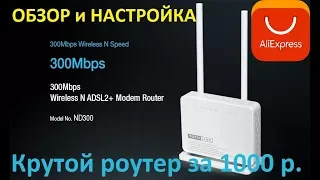 TotoLink nd300 - ADSL WI-Fi router from China. Overview and Setup