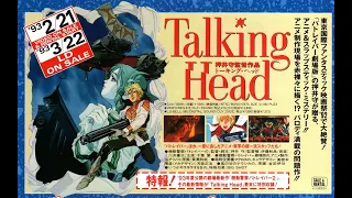 Mamoru Oshii's Talking Head (1992)