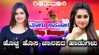 Malu Nipanal All New💕 Trending Janapada Love Feeling 💞Songs #malunipanal