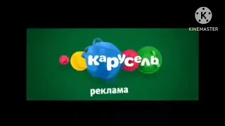 карусель реклама