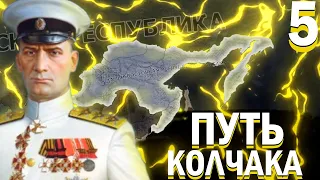 ВТОРАЯ ГРАЖДАНКА!-В Hearts of Iron IV Kaiserredux(Дальневосточная республика)#5