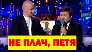 РЖАКА! Как Порошенко Власть Проср@л В зале истерика СМЕШНО ДО СЛЕЗ | Вечерний Квартал Лучшее