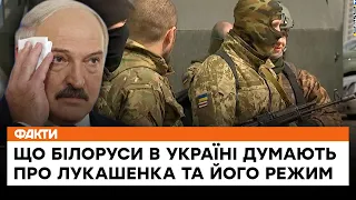 😳 Білорусь ОКУПОВАНА Росією - що білоруси в Україні думають про Лукашенка та його режим