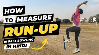 Fast Bowling mein Run-Up आपको कब measure करना चाइए  ✅  | Fast Bowling Tips #fastbowling #cricket