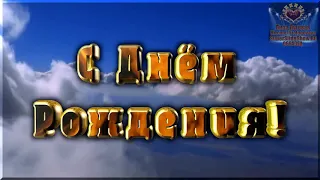 ПОЗДРАВЛЕНИЕ МУЖЧИНЕ ! Поздравление руководителю, начальнику, шефу, боссу, директору от коллег!