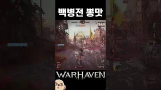 4대1 #워헤이븐