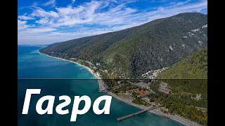 #61 Гагра. Обзор.