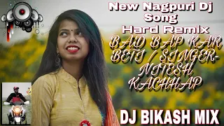Bad Bap Kar Beti / New Nagpuri Dj Song / Hard Remix / Singer - Nitesh Kachhap By Dj Bikash Mix