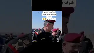 القائد عبد الوهاب الساعدي شاف احد مقاتلي ممخلي مخزن شوف شسوة بي 💪😎