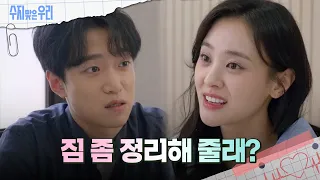 ＂솔직히...＂ 리포터 자리까지 잘리게 되는 강별?! [수지맞은 우리/Suji&uri] | KBS 240510 방송