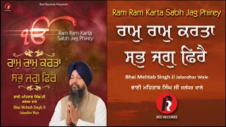 RAM RAM KARTA SAB JAG PHIRE BY BHAI MEHTAB SINGH JI