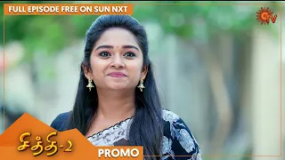 Chithi 2 - Promo | 25 Aug 2021 | Full EP Free on SUN NXT | Sun TV | Tamil Serial