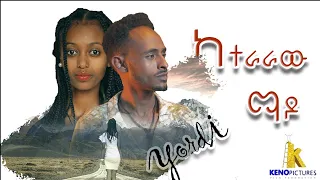 # New ethiopian cover music 2022 - # Yordanos Adugna - #keteraraw Mado