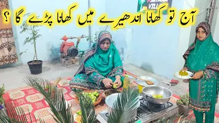 aaj to khana andhere Mein khana Padega ,Village Routing Pakistan ,Sitara Village
