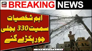 Govt launch crackdown against electricity thieves - Big News