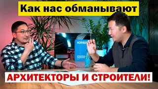 Секреты и подводные камни архитекторов в КР/Видеоблог часть 5: Автор проекта Кадыралиев Мунар