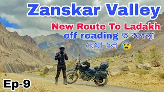Reached Leh | New Route to Leh Ladakh | Assam To Ladakh Solo Ride 2022 | Ep.09