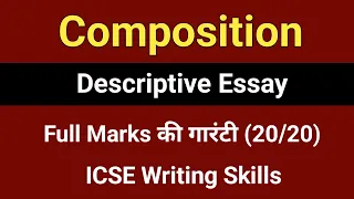 Composition | Descriptive Essay | ICSE / ISC | English Language | Writing Skills | English For All