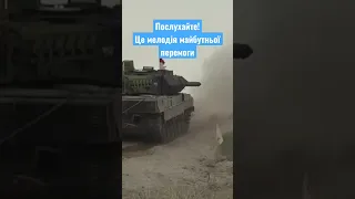 🔥Скоро під цей ритм танцюватимуть орки! Симфонія у виконанні Abrams, Leopard та Challenger #shorts