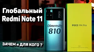 Сравнение POCO M4 Pro 5G / Redmi Note 11 с POCO F3 по камерам и не только: БЮДЖЕТНИК УДЕЛАЛ ФЛАГМАН?