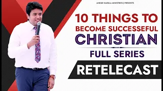 10 THINGS TO BECOME SUCCESSFUL CHRISTIAN (RE-TELECAST) || ANKUR NARULA MINISTRIES