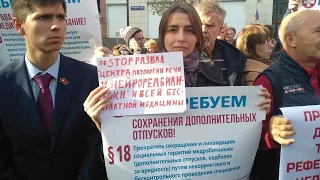 МЕДИКИ ПРОТЕСТУЮТ ПРОТИВ КОРРУПЦИИ, ПРОИЗВОЛА И БЕСПРЕДЕЛА!