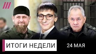 Путин против генералов. Кадыров готовится уходить. Налоги поднимут. Безумие на суде Беркович