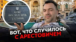 🔴Скандал! АРЕСТОВИЧ ВИЇХАВ з УКРАЇНИ і ДАВ ПРОГНОЗ РОЗДІЛУ країни на ДВІ ЧАСТИНИ. Такого не чекали