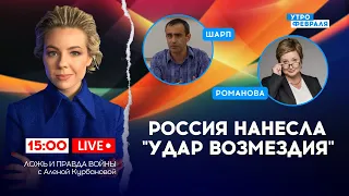 🔴Запорожская АЭС ВСТАЛА - опасность для всего мира, Грузины ДОБИЛИСЬ своего - ШАРП & РОМАНОВА