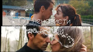 История АсФер. Аслы и Ферхат (Asli & Ferhat). Чёрно-белая любовь (Siyah beyaz aşk) 🖤 AsFer