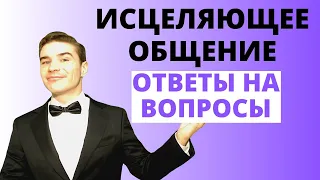 Гастроэнтеролог Доктор Никита: Ответы на вопросы, новости, исцеляющее общение, лечебное питание.