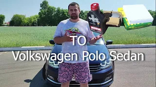 Volkswagen Polo Sedan  Замена масла и фильтров