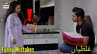 Mere Apne Last Episode | Mistakes | Mere Apne Episode 47 | ARY Digital