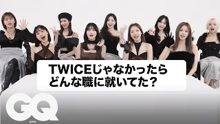 TWICE「本人たち」がSNSのコメントに返信 | Actually Me | GQ JAPAN