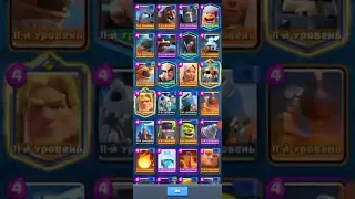 Усложняющийся турнир | Clash Royale