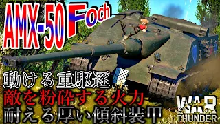 [War Thunder]よりリアルな戦場からゆっくり実況part168