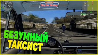 Безумный Таксист | Дрифт на ВАЗ 2106 в City Car Driving