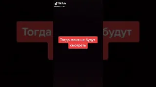 Уберите детей от экранов. Видео из TikTok!!!!